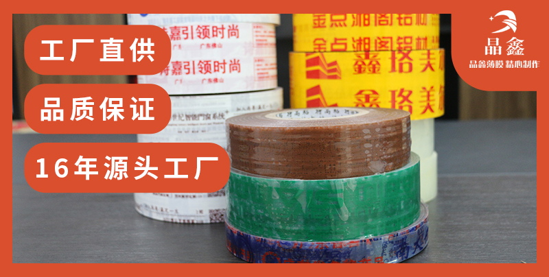 PE保護膜
